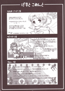 [FREAKS (Mike, Onomeshin, OYZ)] Zecchou Gigadein (Dragon Quest III) - page 47
