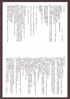 [FREAKS (Mike, Onomeshin, OYZ)] Zecchou Gigadein (Dragon Quest III) - page 38