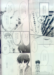 [Kyuujitsu Gakkou (Kouyou Sakaki)] Sailor-huku to Wataru-kun no Junjou na Kanjou (Brave Story) [Incomplete] - page 3