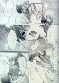 [Kyuujitsu Gakkou (Kouyou Sakaki)] Sailor-huku to Wataru-kun no Junjou na Kanjou (Brave Story) [Incomplete] - page 12