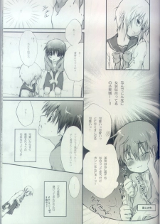 [Kyuujitsu Gakkou (Kouyou Sakaki)] Sailor-huku to Wataru-kun no Junjou na Kanjou (Brave Story) [Incomplete] - page 4