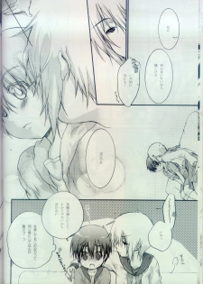 [Kyuujitsu Gakkou (Kouyou Sakaki)] Sailor-huku to Wataru-kun no Junjou na Kanjou (Brave Story) [Incomplete] - page 5