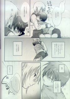 [Kyuujitsu Gakkou (Kouyou Sakaki)] Sailor-huku to Wataru-kun no Junjou na Kanjou (Brave Story) [Incomplete] - page 7