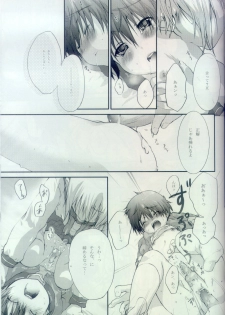 [Kyuujitsu Gakkou (Kouyou Sakaki)] Sailor-huku to Wataru-kun no Junjou na Kanjou (Brave Story) [Incomplete] - page 14