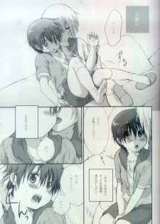 [Kyuujitsu Gakkou (Kouyou Sakaki)] Sailor-huku to Wataru-kun no Junjou na Kanjou (Brave Story) [Incomplete] - page 8