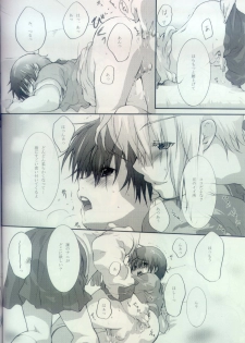 [Kyuujitsu Gakkou (Kouyou Sakaki)] Sailor-huku to Wataru-kun no Junjou na Kanjou (Brave Story) [Incomplete] - page 13