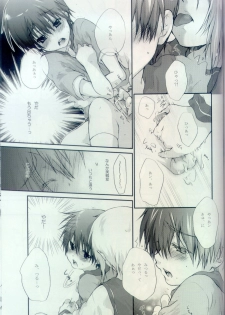 [Kyuujitsu Gakkou (Kouyou Sakaki)] Sailor-huku to Wataru-kun no Junjou na Kanjou (Brave Story) [Incomplete] - page 10