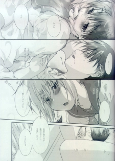 [Kyuujitsu Gakkou (Kouyou Sakaki)] Sailor-huku to Wataru-kun no Junjou na Kanjou (Brave Story) [Incomplete] - page 17