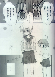 [Kyuujitsu Gakkou (Kouyou Sakaki)] Sailor-huku to Wataru-kun no Junjou na Kanjou (Brave Story) [Incomplete] - page 2
