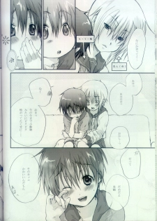 [Kyuujitsu Gakkou (Kouyou Sakaki)] Sailor-huku to Wataru-kun no Junjou na Kanjou (Brave Story) [Incomplete] - page 11