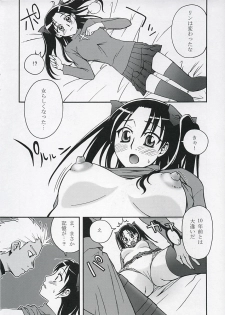 (C67) [KABAYAKIYA (Unagimaru)] RED SIDE (Fate/stay night) - page 3