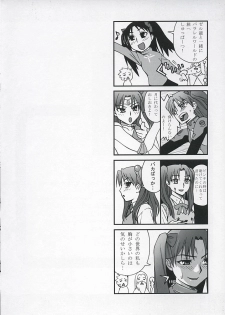 (C67) [KABAYAKIYA (Unagimaru)] RED SIDE (Fate/stay night) - page 7