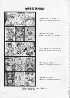 (SPARK4) [Hakueki Shobou (A-Teru Haito)] SUKAJAN! (Saki) - page 28