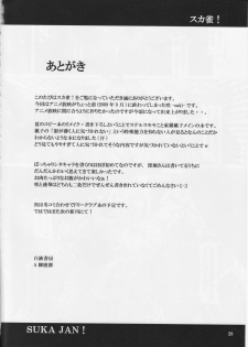 (SPARK4) [Hakueki Shobou (A-Teru Haito)] SUKAJAN! (Saki) - page 27