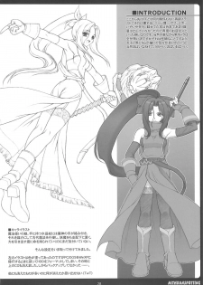 (C65) [PHANTOM CROSS (Miyagi Yasutomo)] Mithran Spotting (Final Fantasy XI) - page 27
