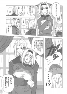 (C65) [PHANTOM CROSS (Miyagi Yasutomo)] Mithran Spotting (Final Fantasy XI) - page 6