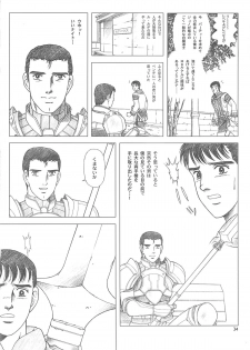 (C65) [PHANTOM CROSS (Miyagi Yasutomo)] Mithran Spotting (Final Fantasy XI) - page 33