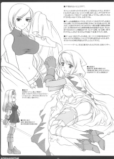 (C65) [PHANTOM CROSS (Miyagi Yasutomo)] Mithran Spotting (Final Fantasy XI) - page 24