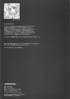 (C65) [PHANTOM CROSS (Miyagi Yasutomo)] Mithran Spotting (Final Fantasy XI) - page 32