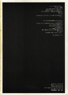 (SC33) [D.N.A.Lab. (Miyasu Risa)] shiro towa nurete sukeru mono (KiMiKiSS) - page 12
