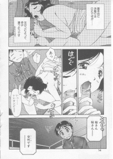 [Yamato Masaomi] MIKAN - page 11