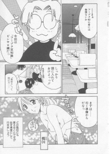 [Yamato Masaomi] MIKAN - page 26