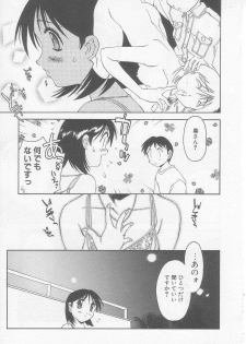 [Yamato Masaomi] MIKAN - page 44