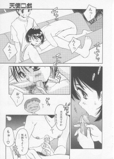 [Yamato Masaomi] MIKAN - page 48