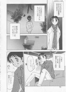 [Yamato Masaomi] MIKAN - page 7