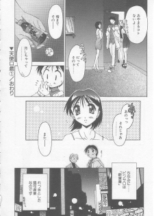 [Yamato Masaomi] MIKAN - page 23