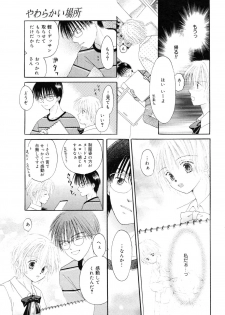 Manga Bangaichi 2005-12 - page 13