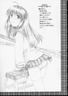 [AKABEi SOFT (ALPHa)] GLANaD (CLANNAD) - page 18