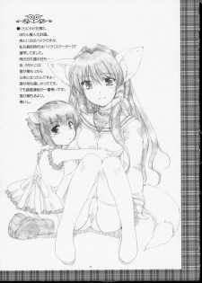 [AKABEi SOFT (ALPHa)] GLANaD (CLANNAD) - page 14