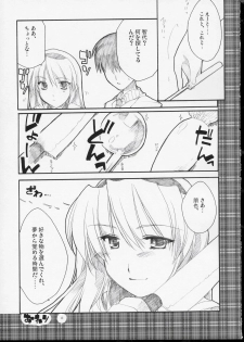 [AKABEi SOFT (ALPHa)] GLANaD (CLANNAD) - page 12