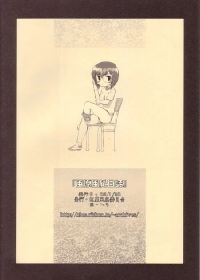 (CT5) [ARCHIVES (Hechi)] Kazahara Fuuki Nisshi | Kazahara's Moral Order Journal [English] =LWB= - page 10
