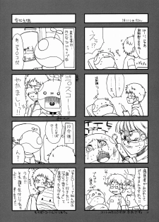 [AKABEi SOFT (ALPHa)] ROSE (Mobile Suit Gundam ZZ) - page 24