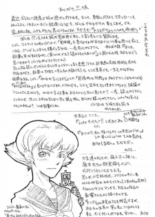 [Gadget koubou(A-10)] Kusogaki bon - page 13
