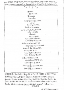 [Gadget koubou(A-10)] Kusogaki bon - page 2