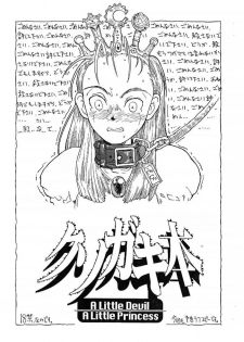 [Gadget koubou(A-10)] Kusogaki bon - page 1