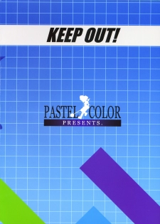 [PASTEL COLOR] KEEPOUT！ - page 2