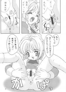 (C58) [Chokudoukan (Hormone Koijirou, Marcy Dog)] Please Teach Me 3 (Cardcaptor Sakura) - page 32