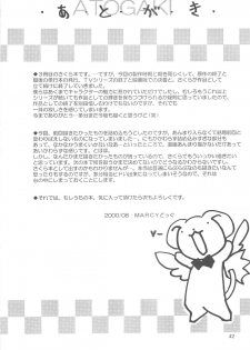 (C58) [Chokudoukan (Hormone Koijirou, Marcy Dog)] Please Teach Me 3 (Cardcaptor Sakura) - page 43