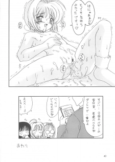 (C58) [Chokudoukan (Hormone Koijirou, Marcy Dog)] Please Teach Me 3 (Cardcaptor Sakura) - page 41