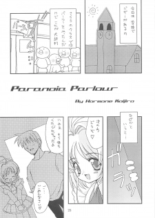 (C58) [Chokudoukan (Hormone Koijirou, Marcy Dog)] Please Teach Me 3 (Cardcaptor Sakura) - page 26