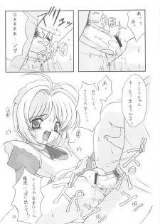 (C58) [Chokudoukan (Hormone Koijirou, Marcy Dog)] Please Teach Me 3 (Cardcaptor Sakura) - page 34