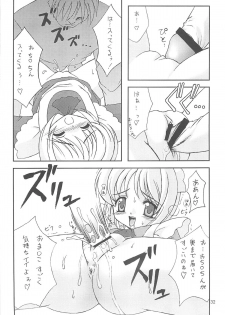 (C58) [Chokudoukan (Hormone Koijirou, Marcy Dog)] Please Teach Me 3 (Cardcaptor Sakura) - page 33