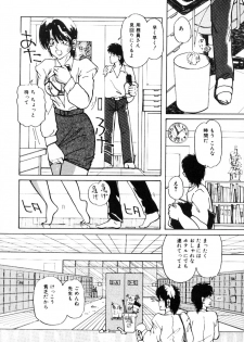 [Kimigawa Rui] Mucha Shimasho - page 11