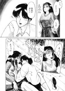 [Kimigawa Rui] Mucha Shimasho - page 29