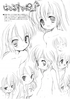 (Shiori to Saori no Orusuban shiyo!) [Chokudoukan (Hormone Koijirou, Marcy Dog)] Hajirusu de Pon! (Hajimete no Orusuban) [2nd Edition 2002-06-16] - page 14