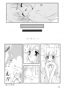(Shiori to Saori no Orusuban shiyo!) [Chokudoukan (Hormone Koijirou, Marcy Dog)] Hajirusu de Pon! (Hajimete no Orusuban) [2nd Edition 2002-06-16] - page 9